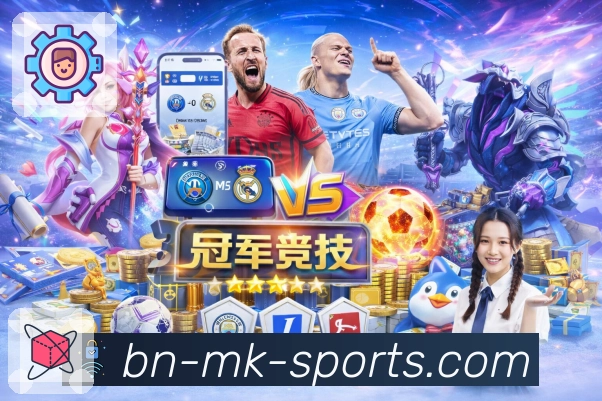 关于 mk体育
